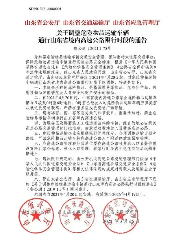 <a href='http://www.zjkccx.cn' title='危險品運輸' >危險品運輸</a>