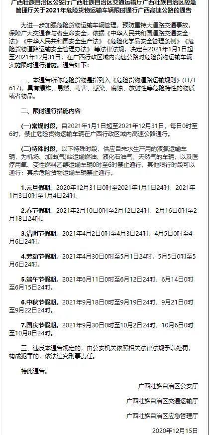 國際<a href='http://www.zjkccx.cn' title='危險品貨運' >危險品貨運</a>