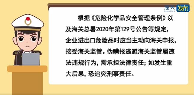 <a href='http://www.zjkccx.cn' title='危險品海運' >危險品海運</a>
