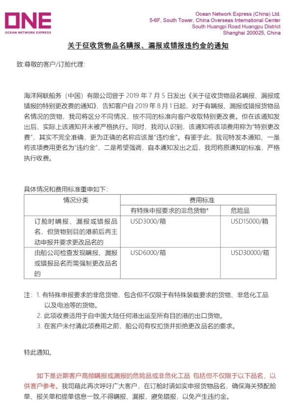 <a href='http://www.zjkccx.cn' title='危險品運輸' >危險品運輸</a>