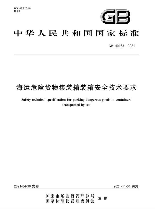 <a href='http://www.zjkccx.cn' title='危險品運輸' >危險品運輸</a>