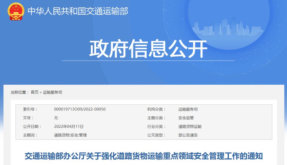 <a href='http://www.zjkccx.cn' title='危險品運輸' >危險品運輸</a>