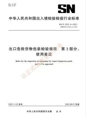 中港<a href='http://www.zjkccx.cn' title='危險品海運' >危險品海運</a>