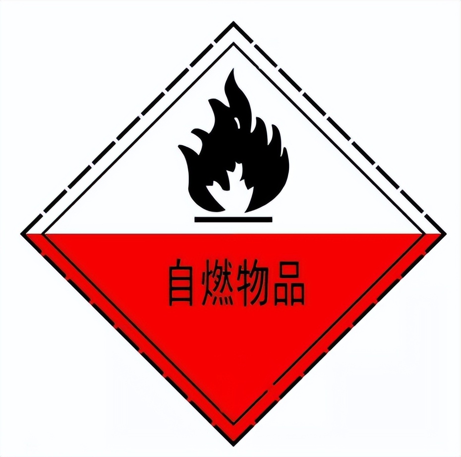 四類(lèi)<a href='http://www.zjkccx.cn' title='危險(xiǎn)品海運(yùn)' >危險(xiǎn)品海運(yùn)</a>