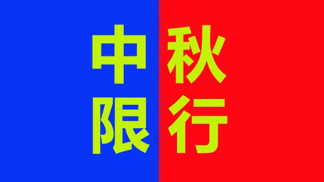 <a href='http://www.zjkccx.cn' title='危險品運輸' >危險品運輸</a>